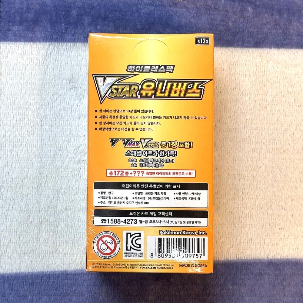 Pokemon Card Sword&Shield High Class VSTAR Universe Booster Box Korean Ver - Image 2