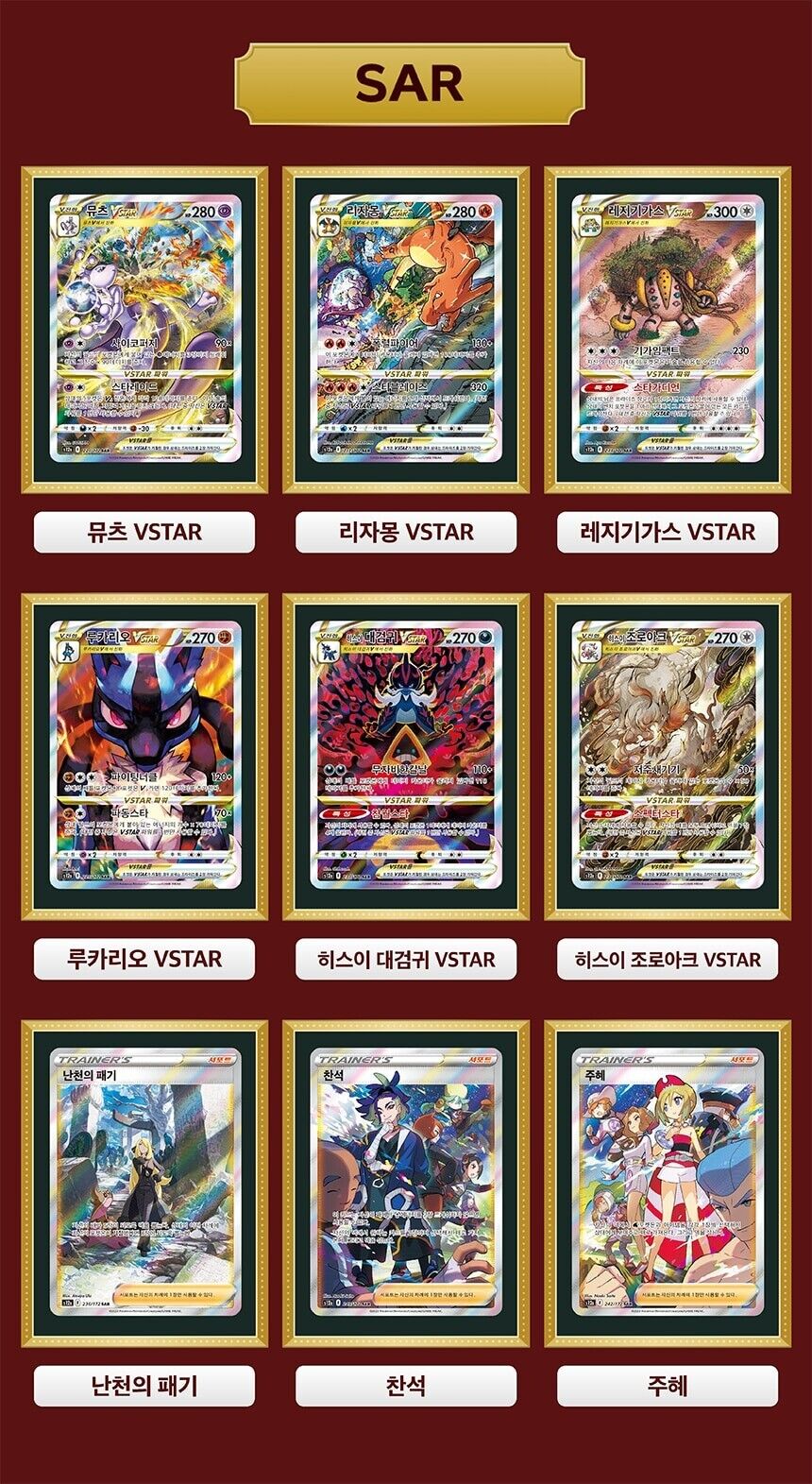 Pokemon Card Sword&Shield High Class VSTAR Universe Booster Box Korean Ver - Image 8