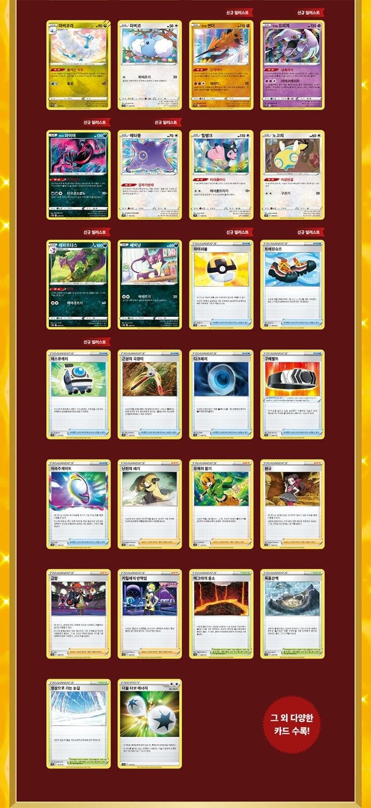Pokemon Card Sword&Shield High Class VSTAR Universe Booster Box Korean Ver - Image 9