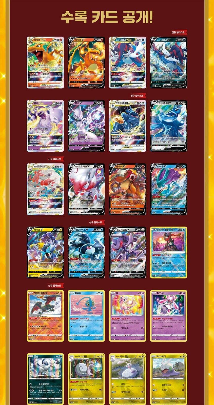 Pokemon Card Sword&Shield High Class VSTAR Universe Booster Box Korean Ver - Image 10